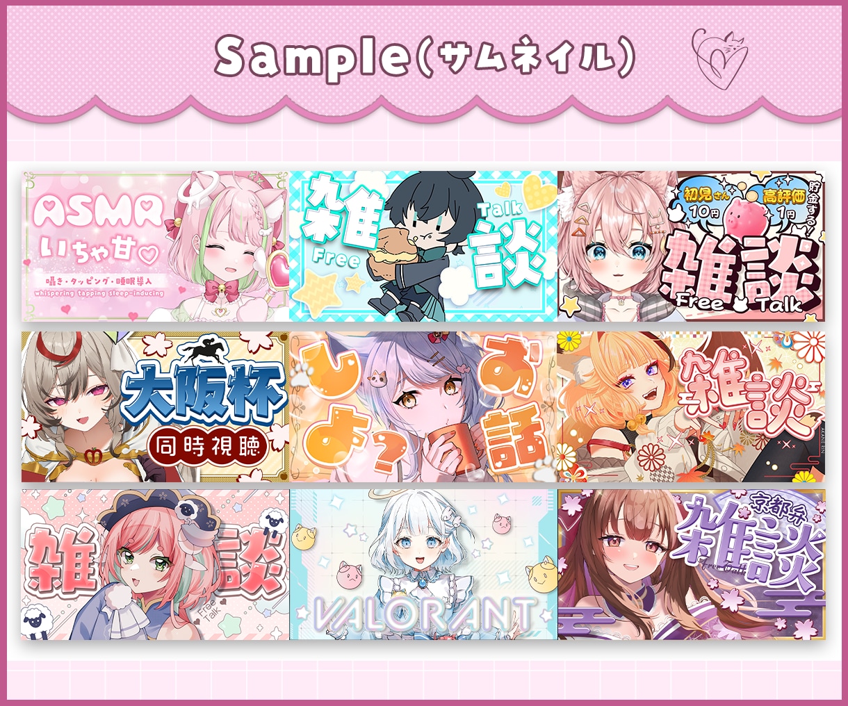 VTuber向け！印象的なサムネイル制作します 周年、生誕、お披露目も◎世界観に合わせてデザインします！ イメージ5