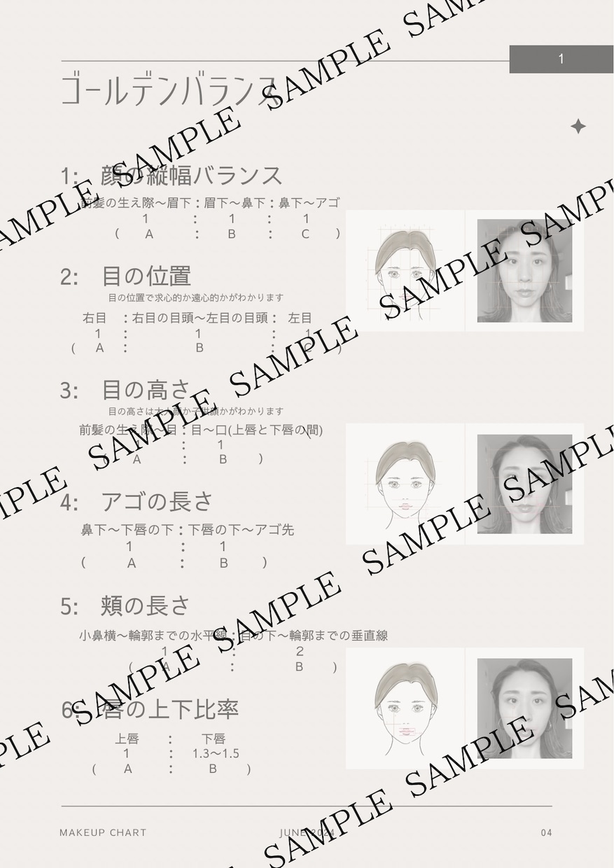 ママ必見！メイク迷子のママを救います ママが素敵になれるメイクカルテ作成♡ イメージ2