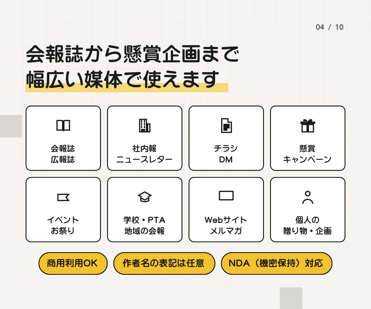 販促・会報・イベント用《懸賞クロスワード》作ります 実績100件+｜商用利用OK。連載も特急もプラチナ作家が対応 イメージ4