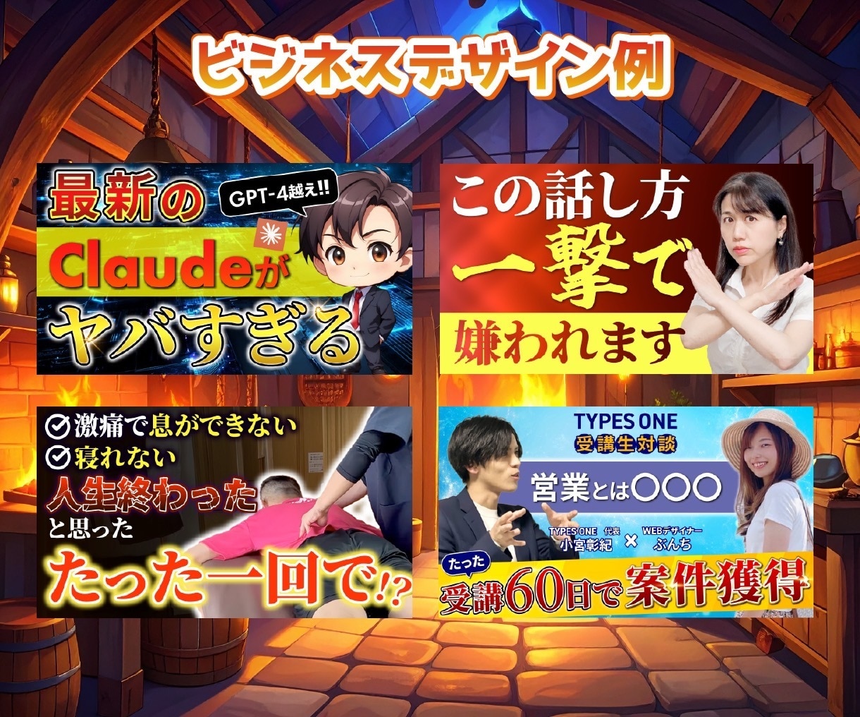 格安料金！高品質YouTubeサムネイル作ります １枚3,000円で短納期&修正無制限！ イメージ3