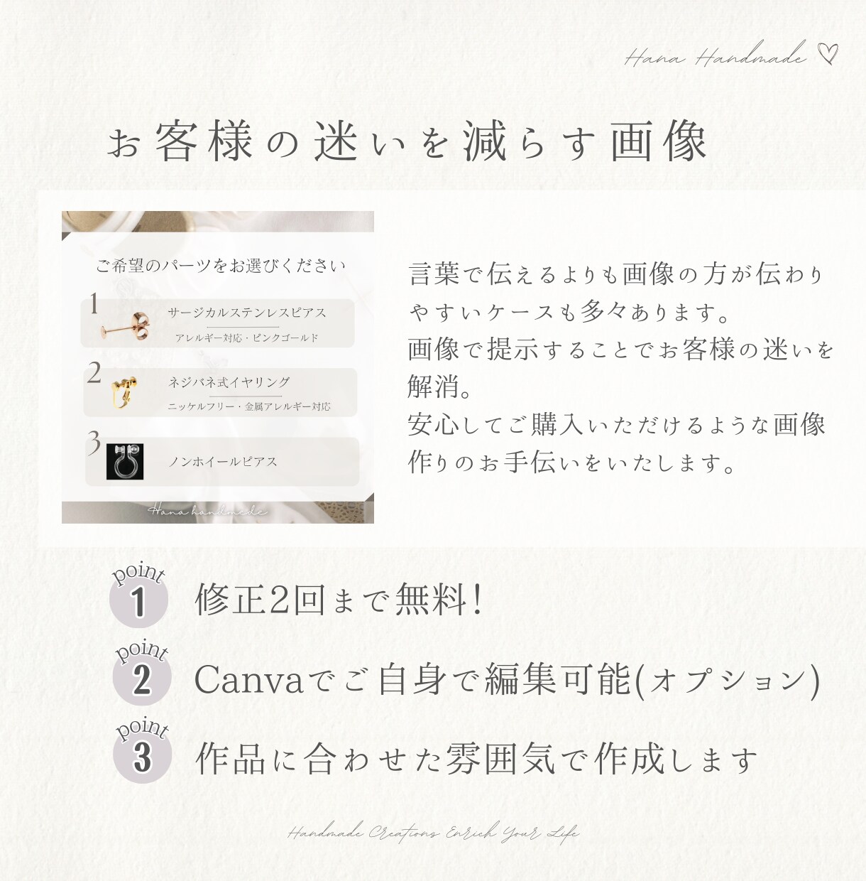 ハンドメイド作品の魅力的な詳細画像を作成します 安心してお客様が購入できる魅力的な画像で購買欲UPさせます！ イメージ3