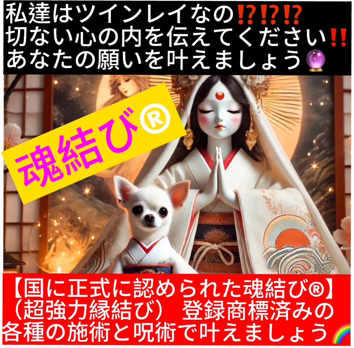 お忍び芸能人多数！複雑愛にお悩み霊視で解決します お試し価格！恋愛、人間関係で辛い方を救うゲリラミッションあり イメージ1