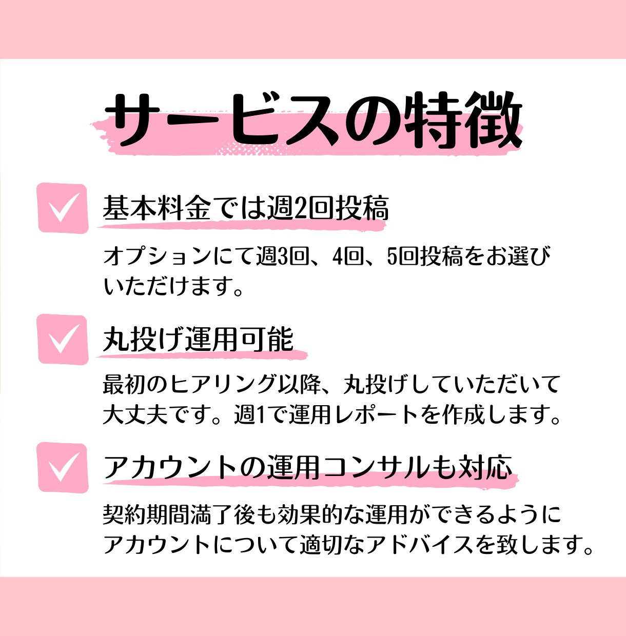 集客、売上に繋がるInstagramを運用します インスタ／売上アップ／集客／SNS／サポート イメージ3