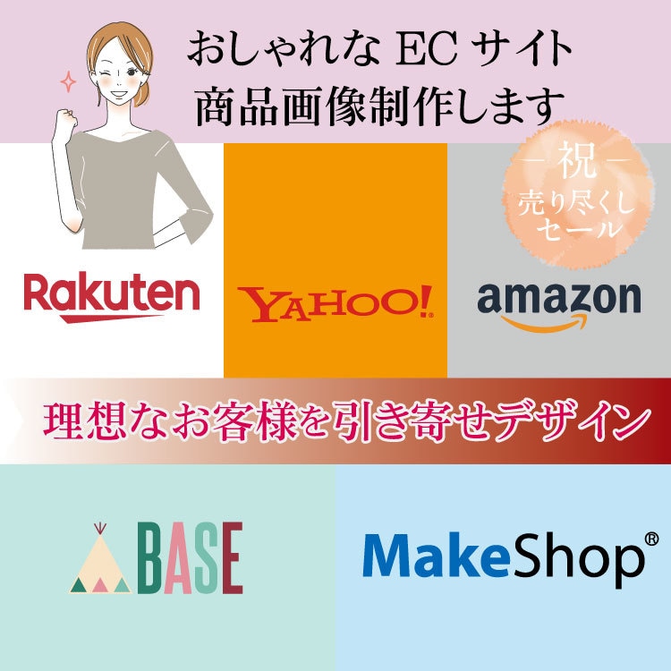 ECサイト（楽天、ヤフー、アマ）商品画像制作します ECモールでの商品画像でお客様引き寄せ（中国語対応可能） イメージ1