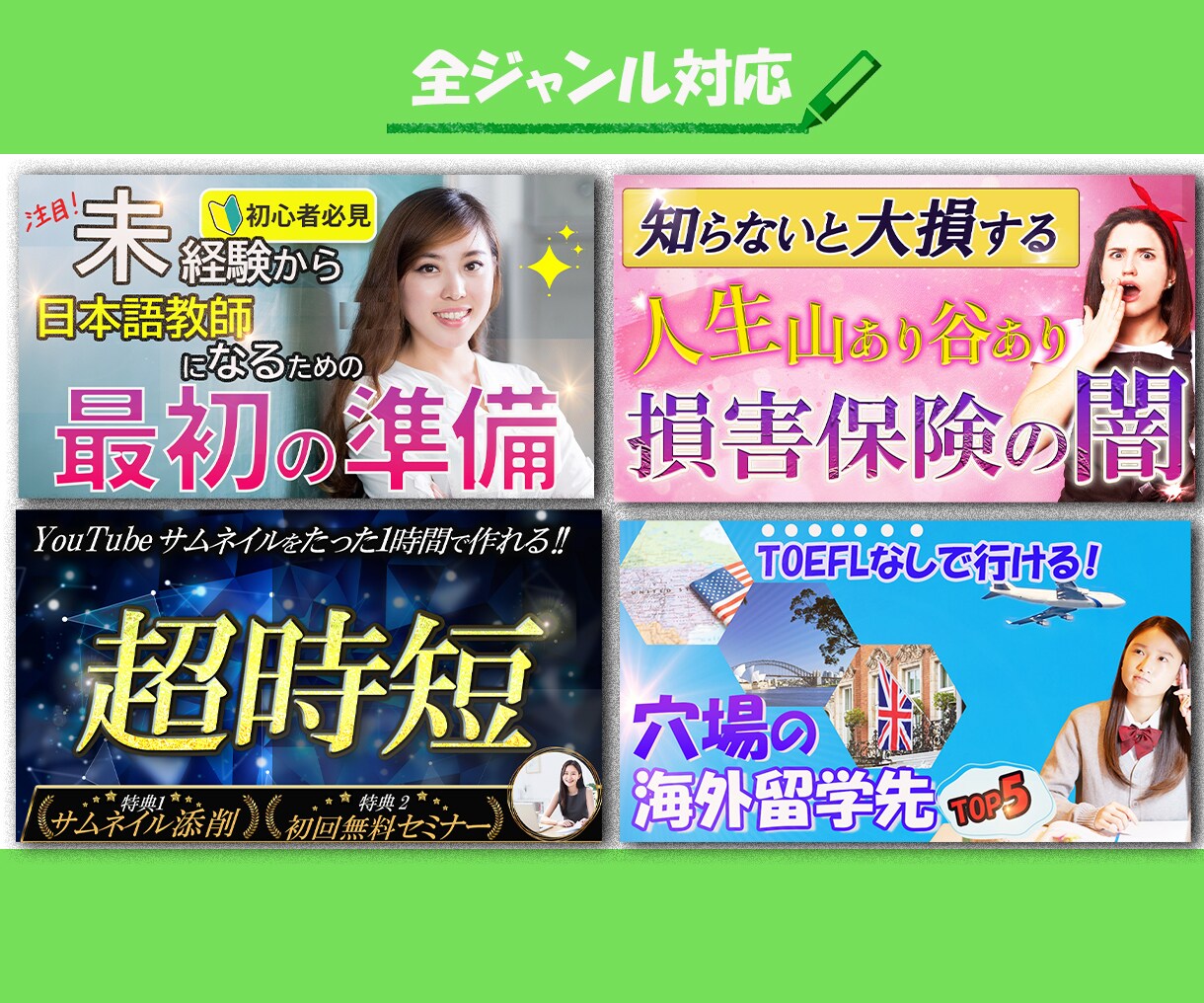 女性デザイナーが効果的なサムネイルを作成しますます 思わずクリックしたくなる！反応させる拘りのデザイン イメージ5