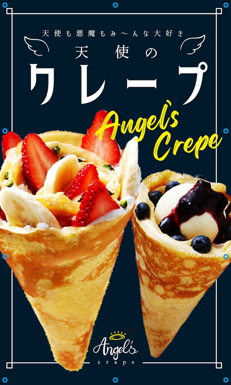 実績１００枚越！キッチンカーのタペストリー作ります 【入稿費・送料無料】デザインから印刷発注～納品までコミコミ！ イメージ8