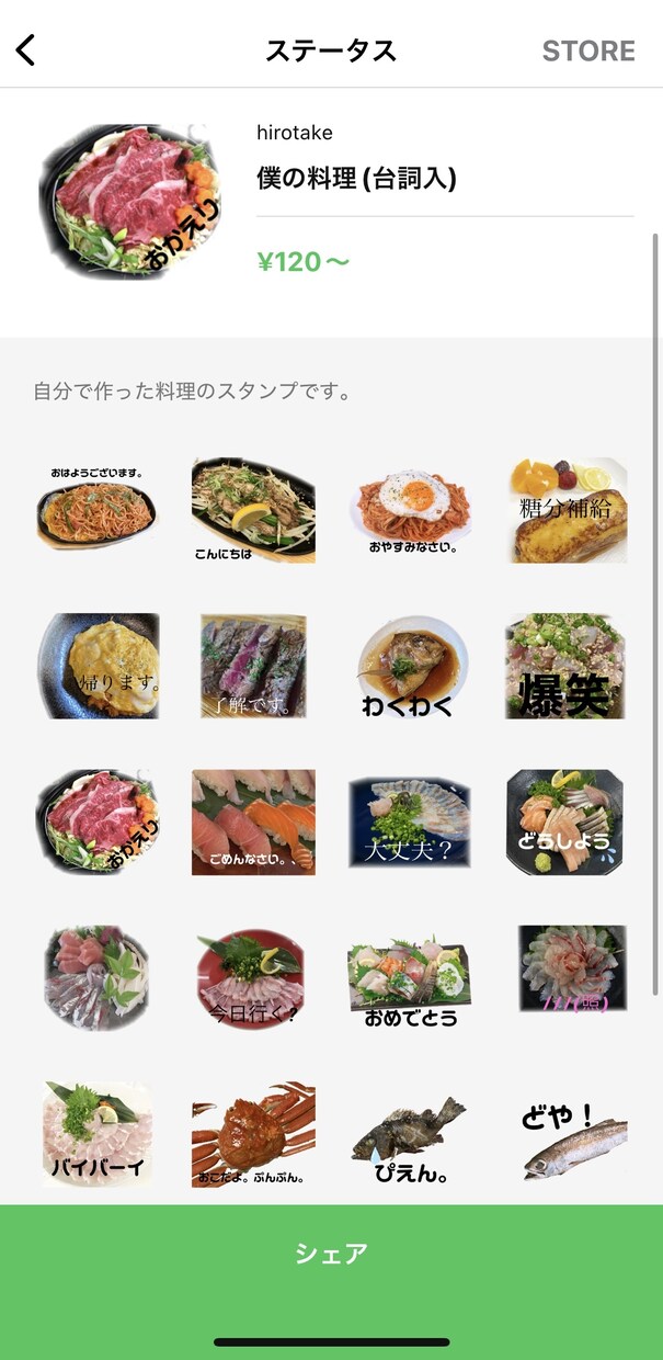 LINEスタンプ制作いたします オリジナルLINEスタンプ作ってみませんか？ イメージ4