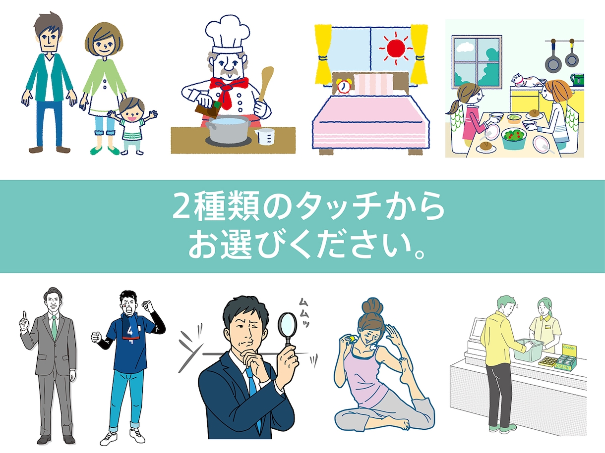 商用OK★ 何か気になるシンプルイラスト描きます 書籍・web・広告など色々な媒体で使えます！ イメージ1
