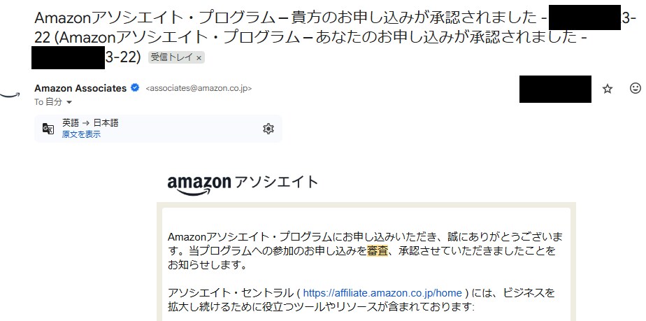 Amazonアソシエイト最短突破法のコンサルします 1日30分・費用ゼロで目指す、アマゾンアソシエイト審査合格 イメージ3