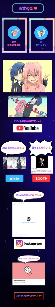 個人サイト風のサイト作ります 主に2000年代っぽいサイト作ります イメージ1