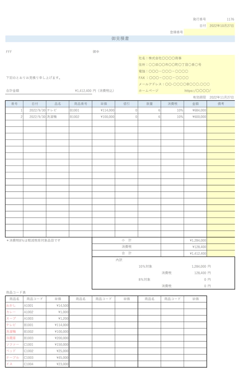 副業の方必見！収入・販売管理ツールを販売します 小規模事業主様向けの収入・販売管理ツールです。 イメージ4