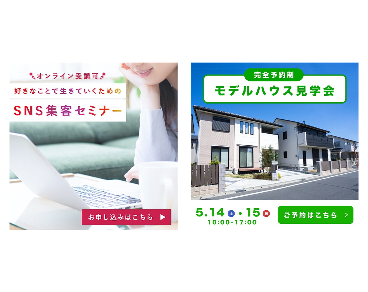 高品質！バナー・SNS広告等、デザイン・制作します 目にとまるWEB画像、丁寧に作成いたします！ イメージ3