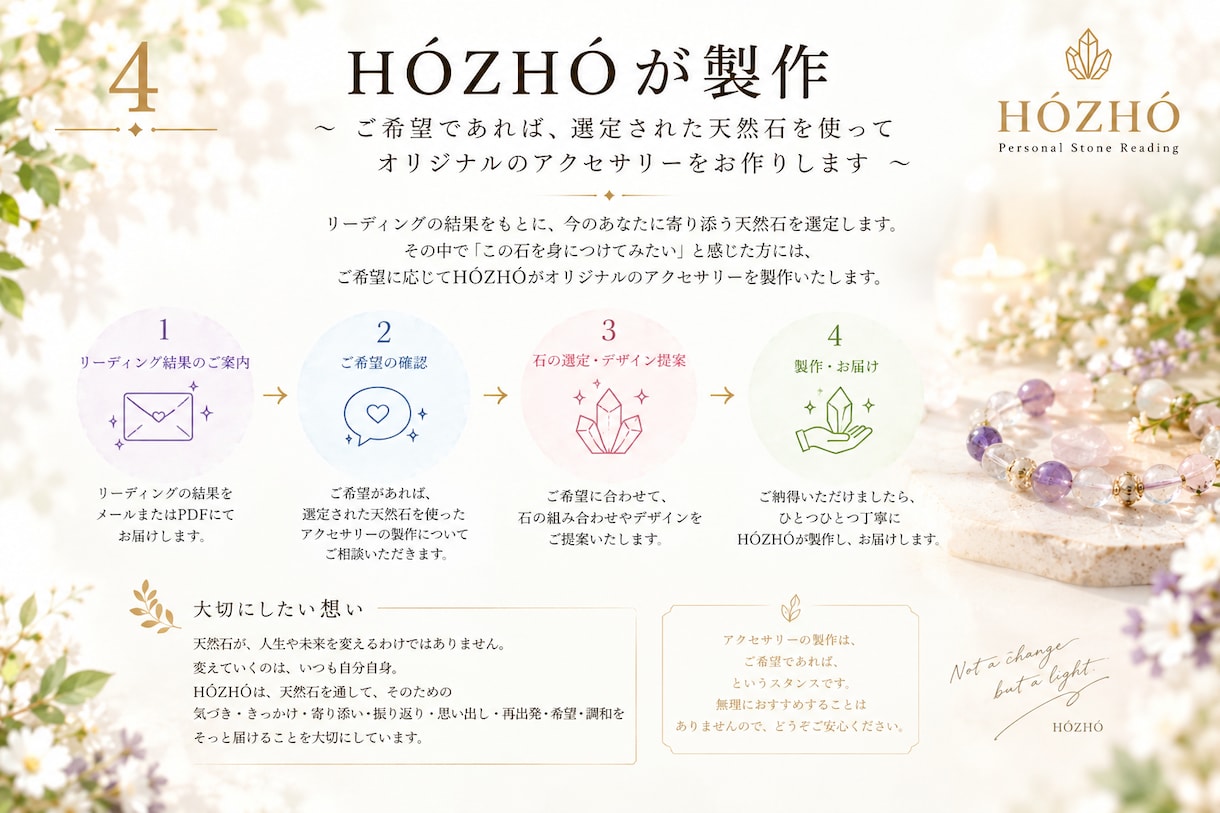 Personal Stone Readingします 「鑑定と、今のあなたに寄り添う3つの天然石」をご提案します。 イメージ4