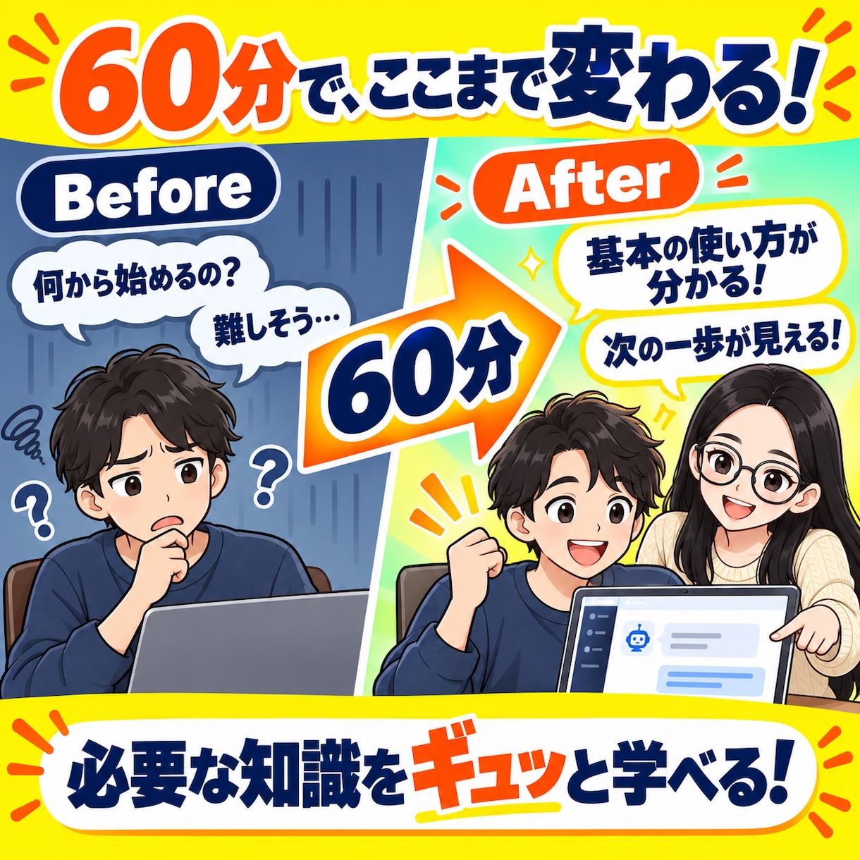初心者向けにDifyの使い方を60分で教えます AIエージェント入門！基礎からAIツール作成まで個別サポート イメージ4