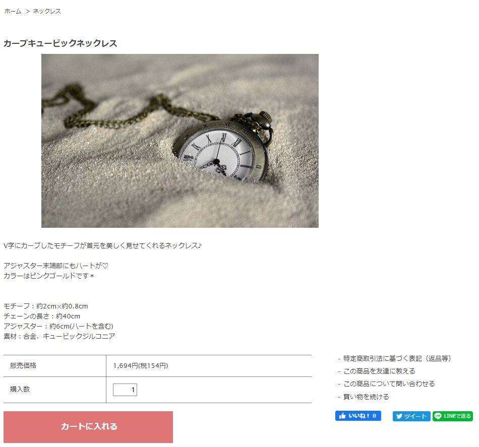 誰もが目に留まるECサイトを作ります カラーミーショップで作成します！！ イメージ4