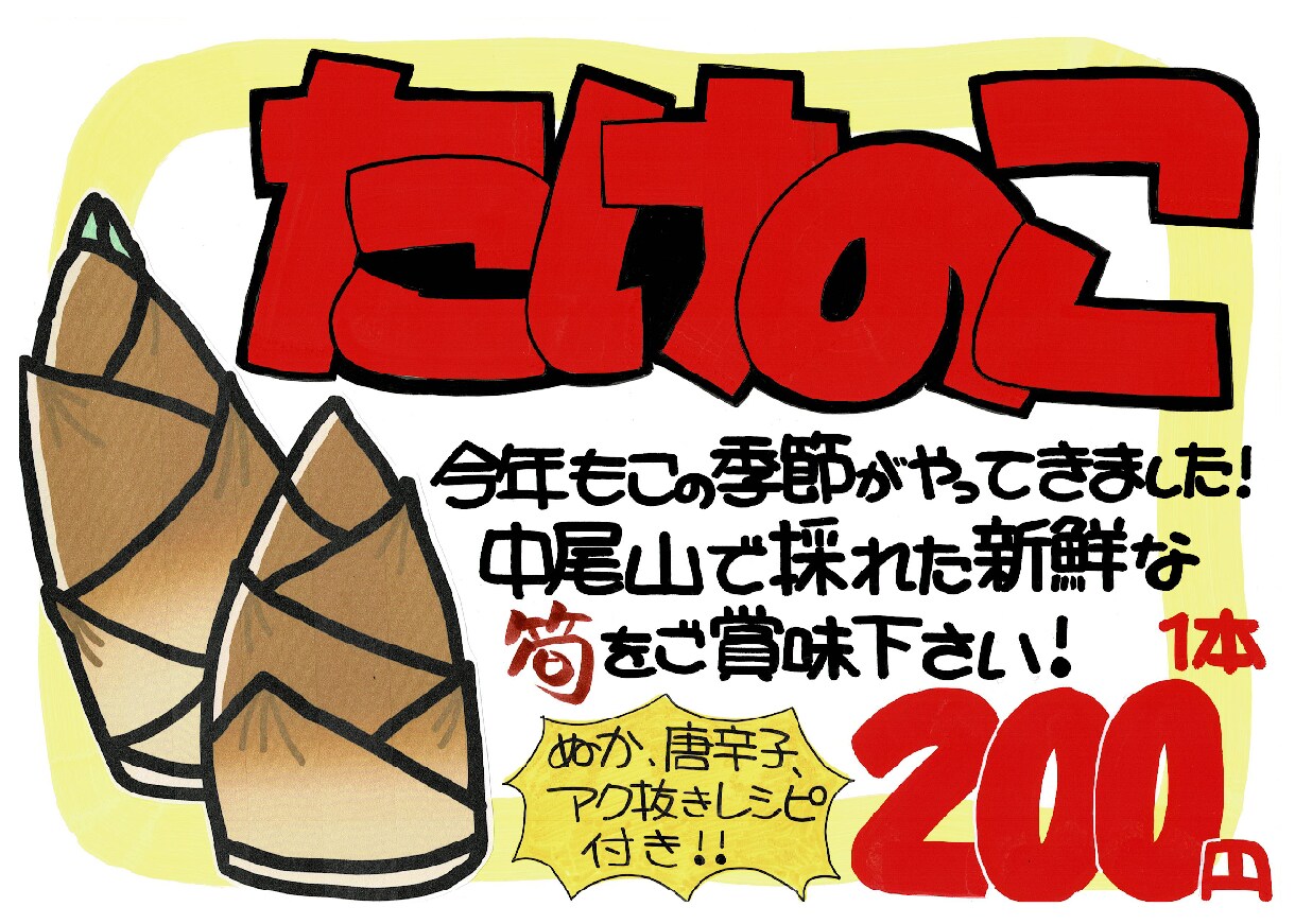 伝わる愛！アナログ手書きでPOPを作ります 温かみのあるイラストと文字でお店と商品をアピールしましょう！ イメージ6