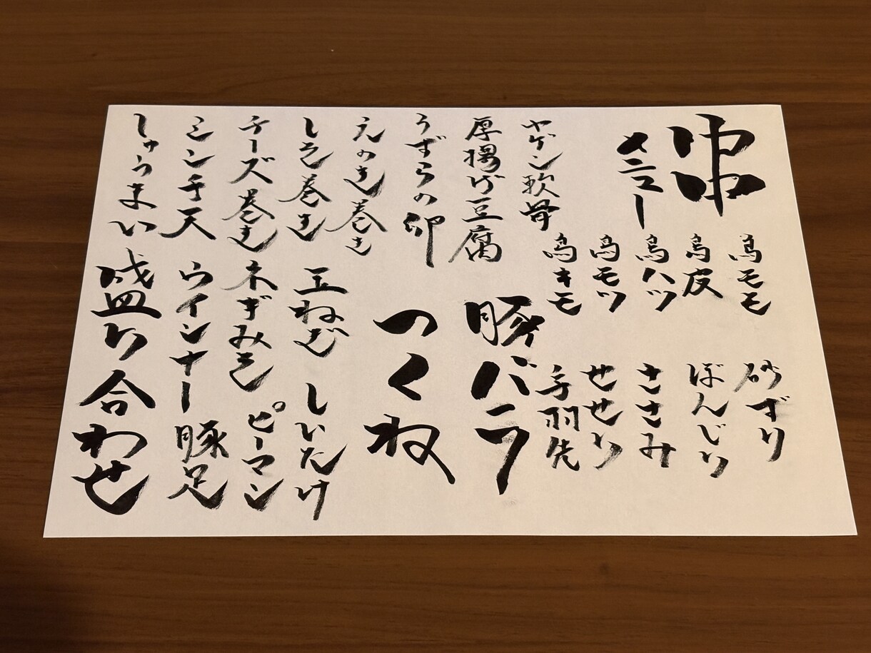 お客様の目に留まるお品書きを制作いたします 飲食店の販売促進歴11年！毎日手書きで書き続けました イメージ3