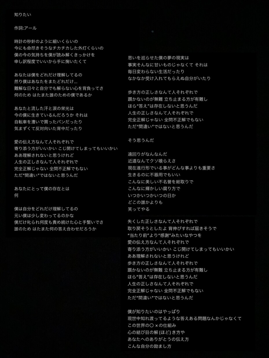 歌詞を書きます 誰かの1日に少しの希望を届けるメッセージ性ある歌詞を書きます イメージ1