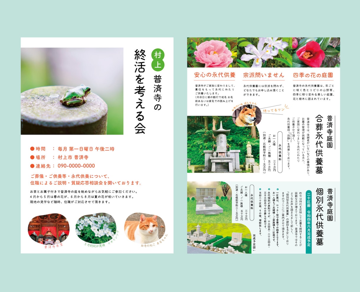 キャッチコピーも！目に留まる美しいチラシ作成します キャッチコピーから目を惹くデザインまで一括制作 イメージ4