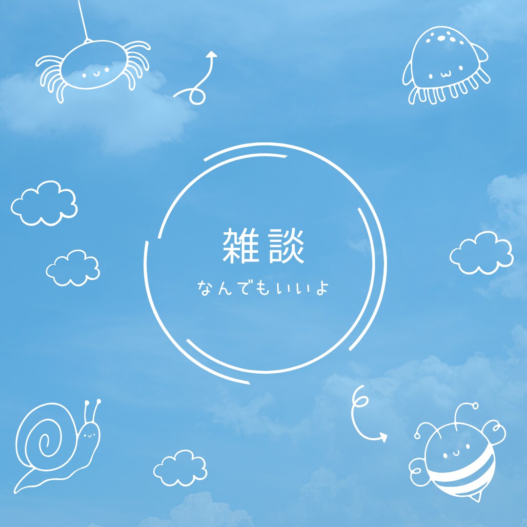 あなたの隙間時間で恋愛・愚痴・人生相談に対応します 忙しい人の夜や隙間時間に、恋愛や日常の悩みをじっくり聞きます イメージ2