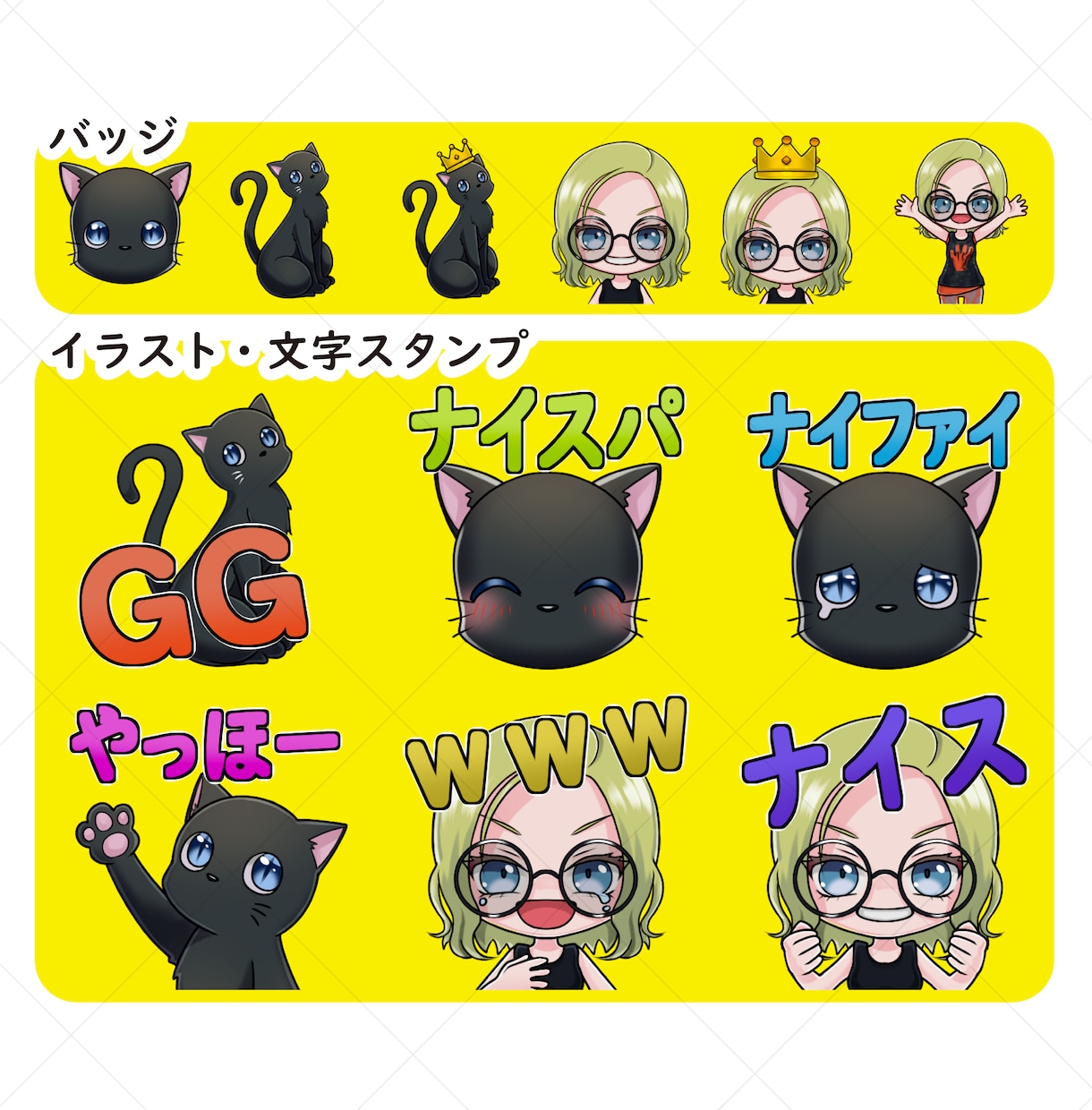 バッジ/スタンプ イラスト作成を承ります LINE用や配信者/実況者様向けのイラストを制作します◎ イメージ9