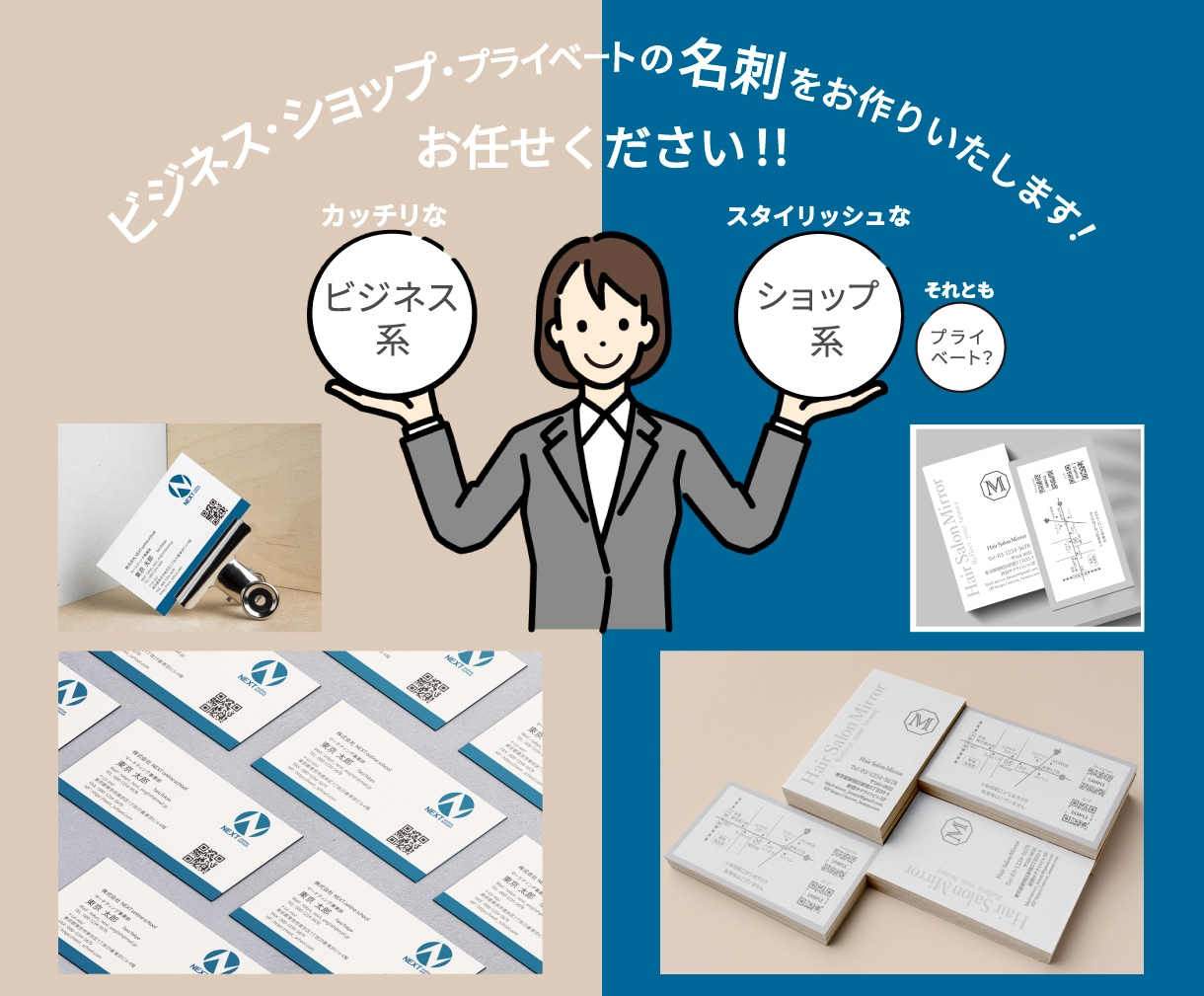 ビジネス名刺・ショップカードをお作りいたします 「カッチリ」も「スタイリッシュ」もお任せください！ イメージ1