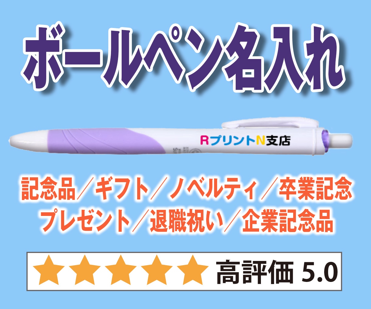 ボールペン名入れします 名入れボールペン｜ゼブラSARASAのし箱付 イメージ1