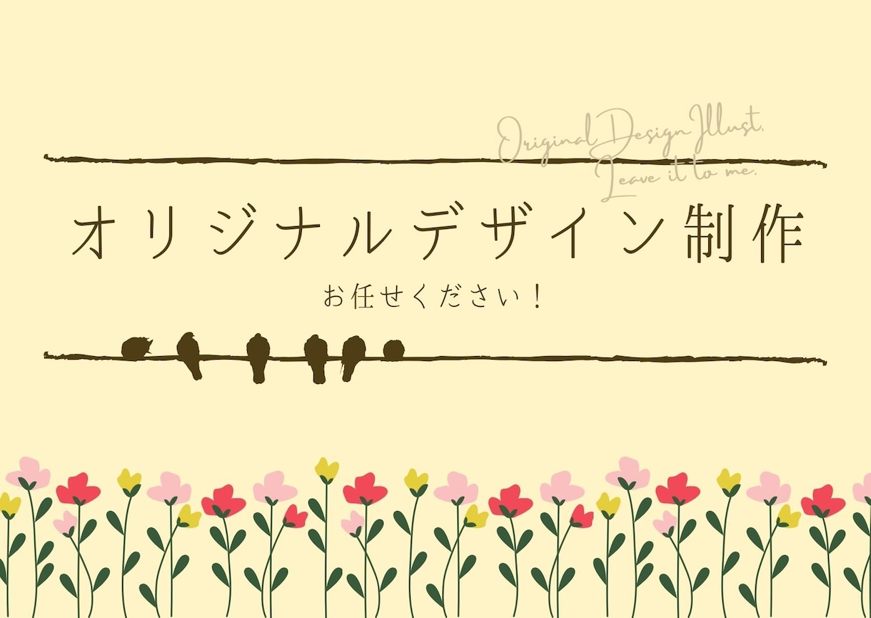 イラストレーターなどでイラスト・デザイン制作します イラレ専用形式でのお渡し可能！イラスト制作はお任せください！ イメージ1
