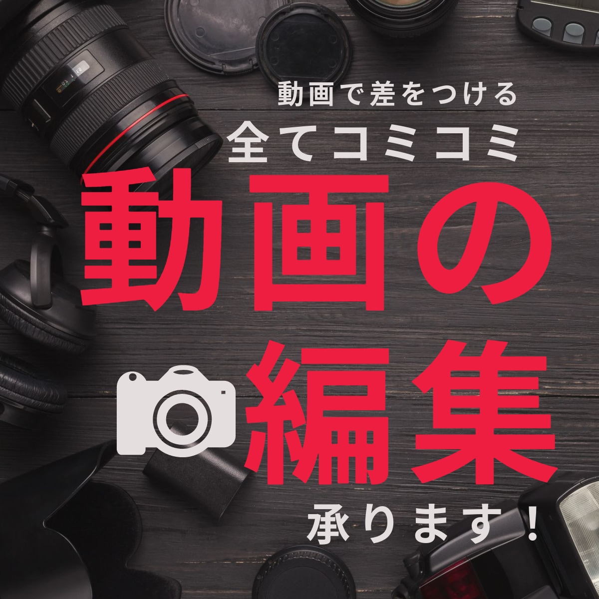 見たくなる！安定のショート動画制作します 映像の力で会社やあなたの魅力を全世界にアピールしませんか？ イメージ1
