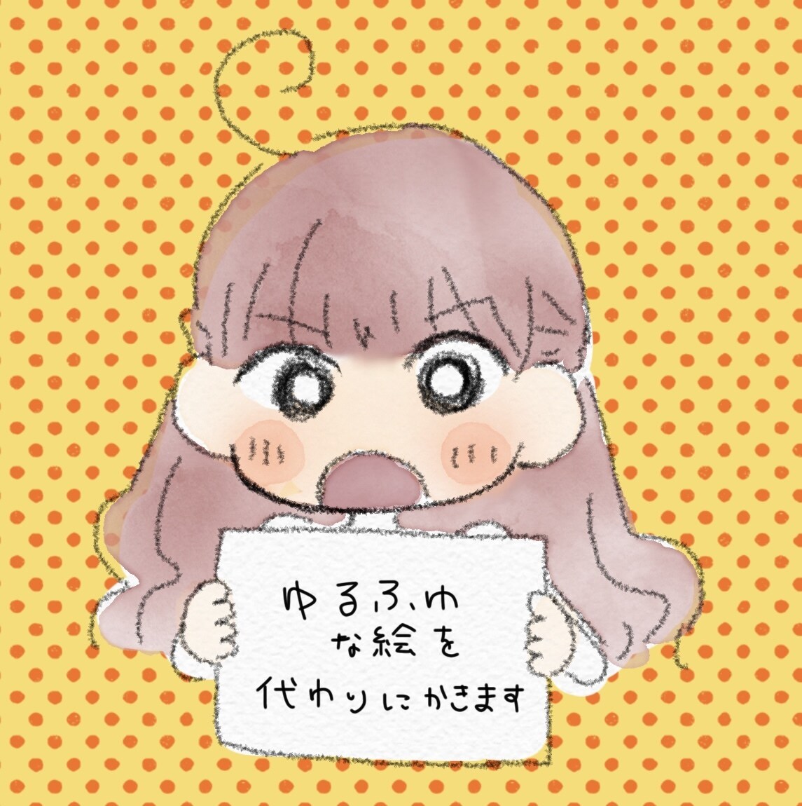 ゆるふわな絵を代わりに描きます 水彩風のほんわかタッチでいろいろ描きます イメージ1