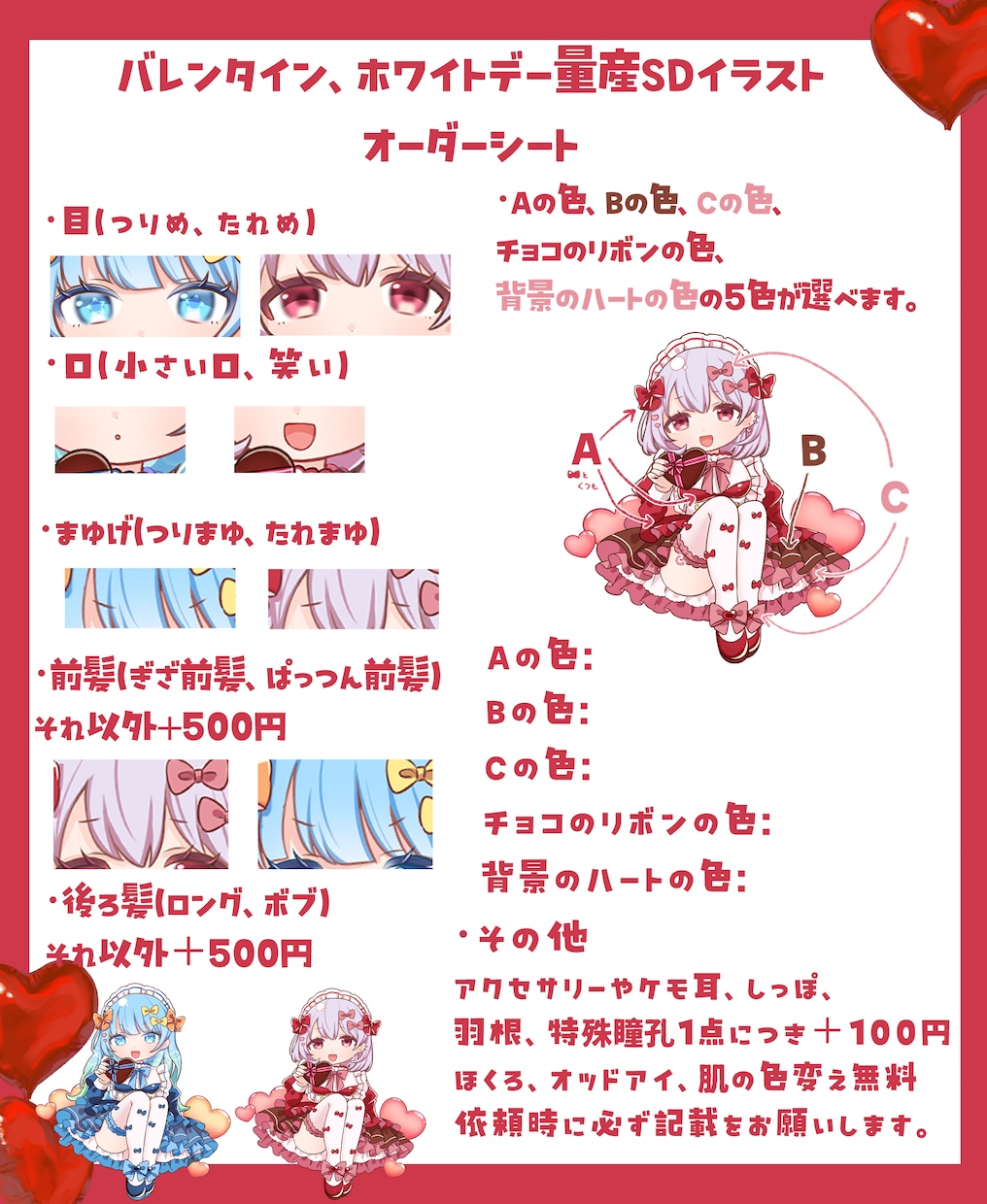 バレンタインの量産イラストを描きます バレンタイン、ホワイトデーに使える量産SDイラストです イメージ3