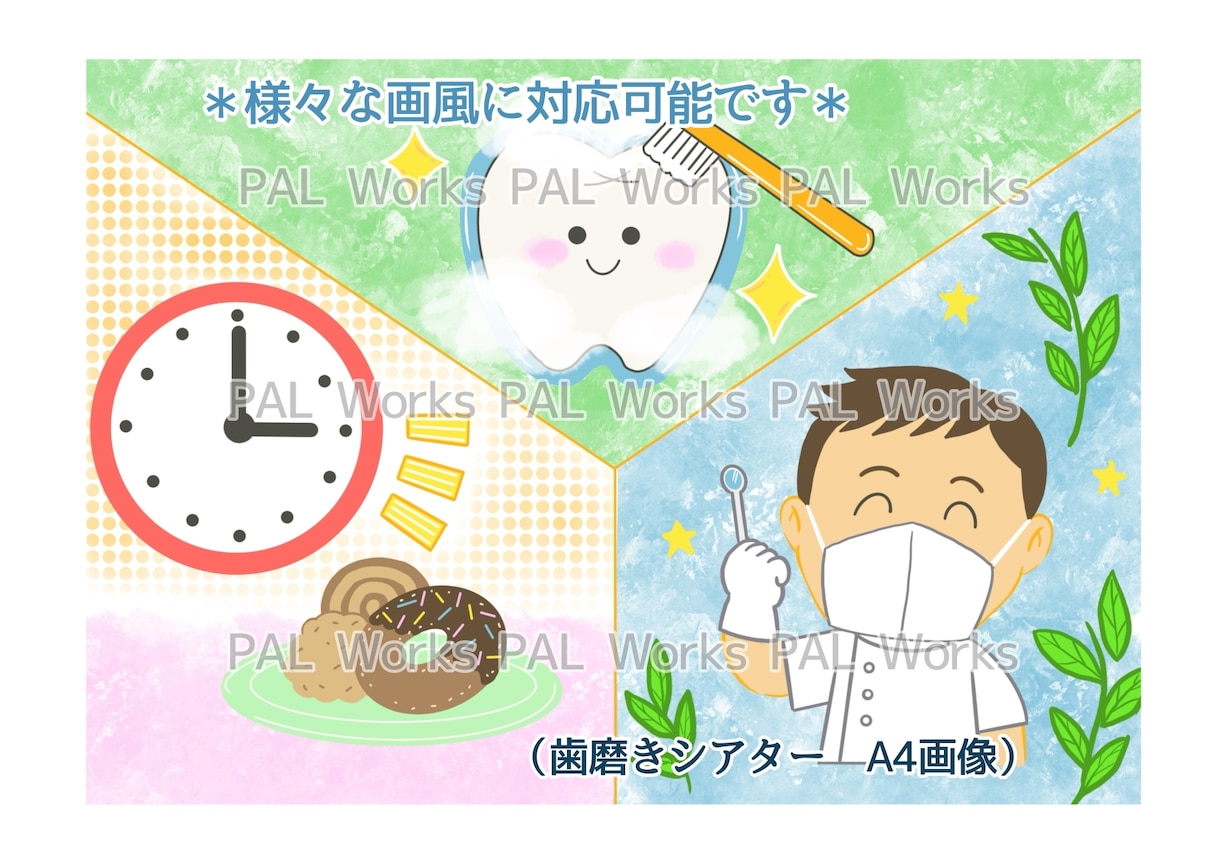 芸大卒•現役歯科衛生士が歯科イラストを描きます ブログ・学会などに！専門用語や細かい指示にも対応できます！ イメージ8