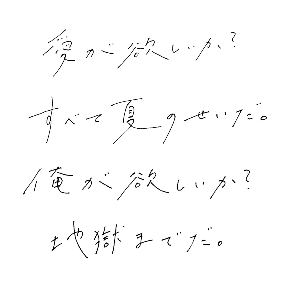 サラッとシンプルな手書きの文字を書きます 外国語OK！長期契約も承ります^^ イメージ8