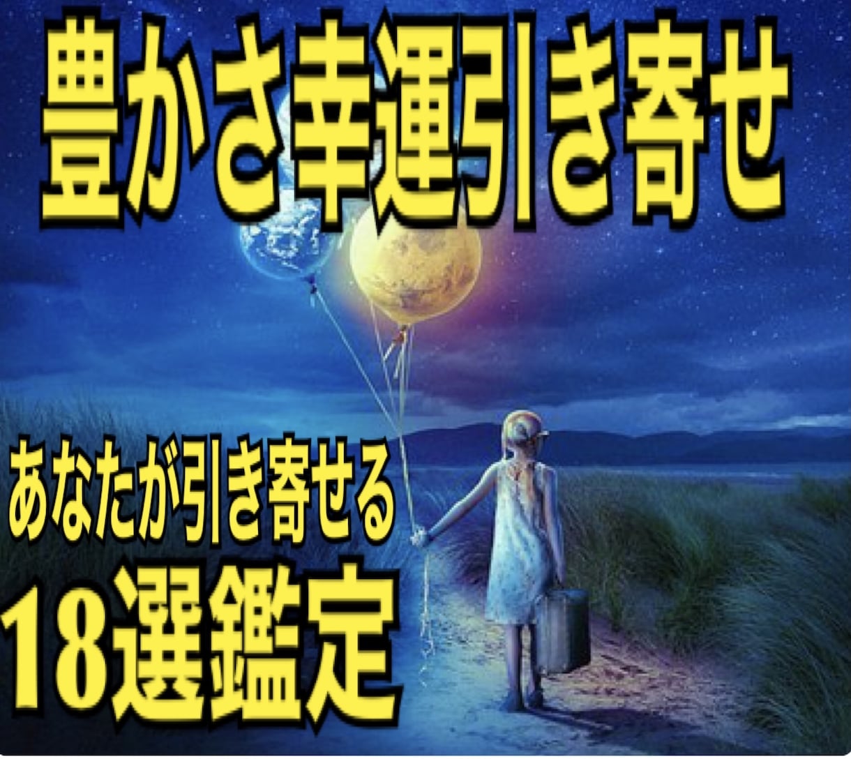 運やチャンス豊かさの引き寄せ❗️龍神様❗️占います 今の現状に諦めないで❗️あなたはこれから豊さを手に入れられる イメージ2