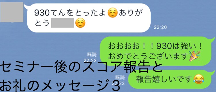 実績画像あり！超戦略的TOEICアドバイスします 合計５ヶ月で４８５点から９７０点に上げた超戦略的なアドバイス イメージ5