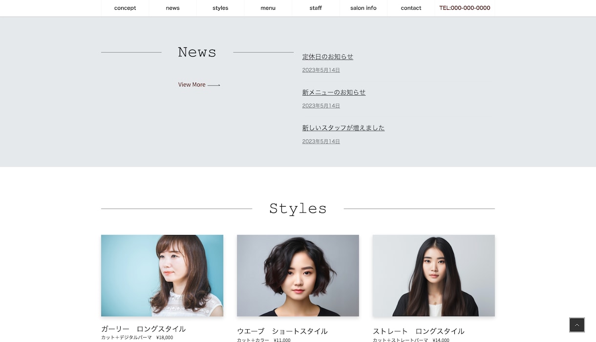 修正無制限｜WordPressで丁寧に作ります 「何から始めれば？」の段階から、丁寧にサポートします イメージ8