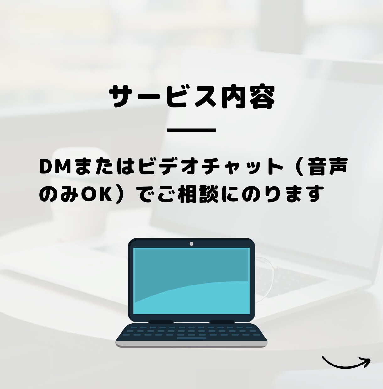 未経験からAIエンジニアへの転職相談にのります 現役AIエンジニアが転職のお悩み相談にのります！ イメージ3