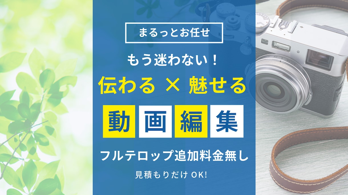 10月末まで限定！１万ポッキリで仕上げます ココナラ初出品を記念して10月末まで期間限定キャンペーン中！ イメージ1