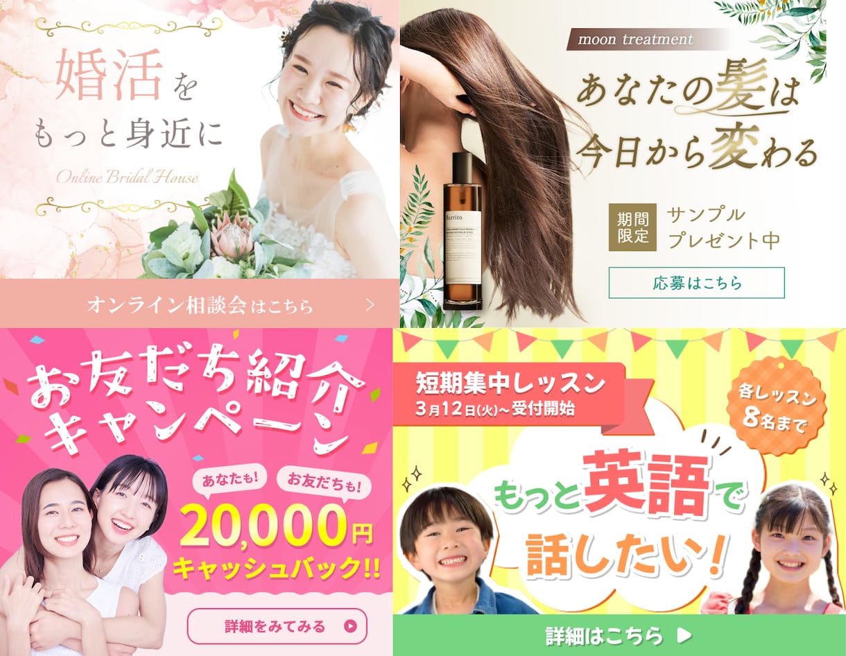 バナー・ヘッダー・SNS投稿画像の制作を承ります 【高品質＆低価格】しっかりと「伝わる」デザインをご提供します イメージ2