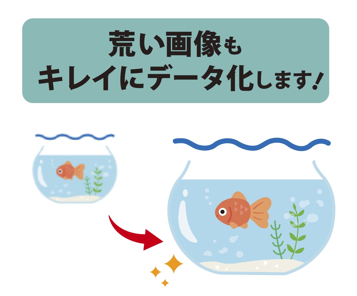 ロゴ・イラストをAiデータにトレースします 初めてのご依頼も歓迎！丁寧なトレースでデータ化いたします。 イメージ4