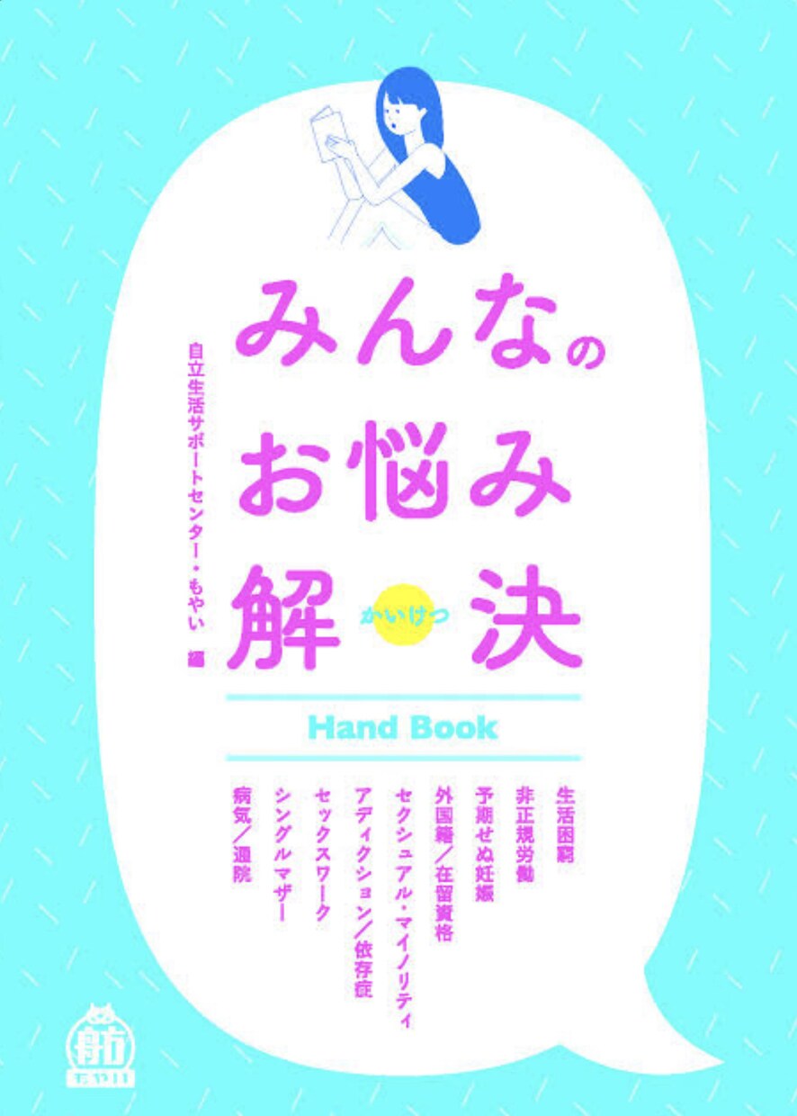 行っていい？だめ？全て相談のります 最高のサービス受けてみませんか？どんな悩みもOKです！ イメージ4