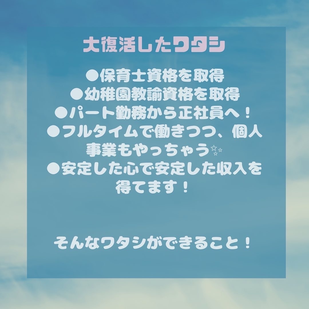 ちょっと喋りませんか？保育士が相談にのります 鬱病で入院経験があり大復活したワタシに話して♫ イメージ3