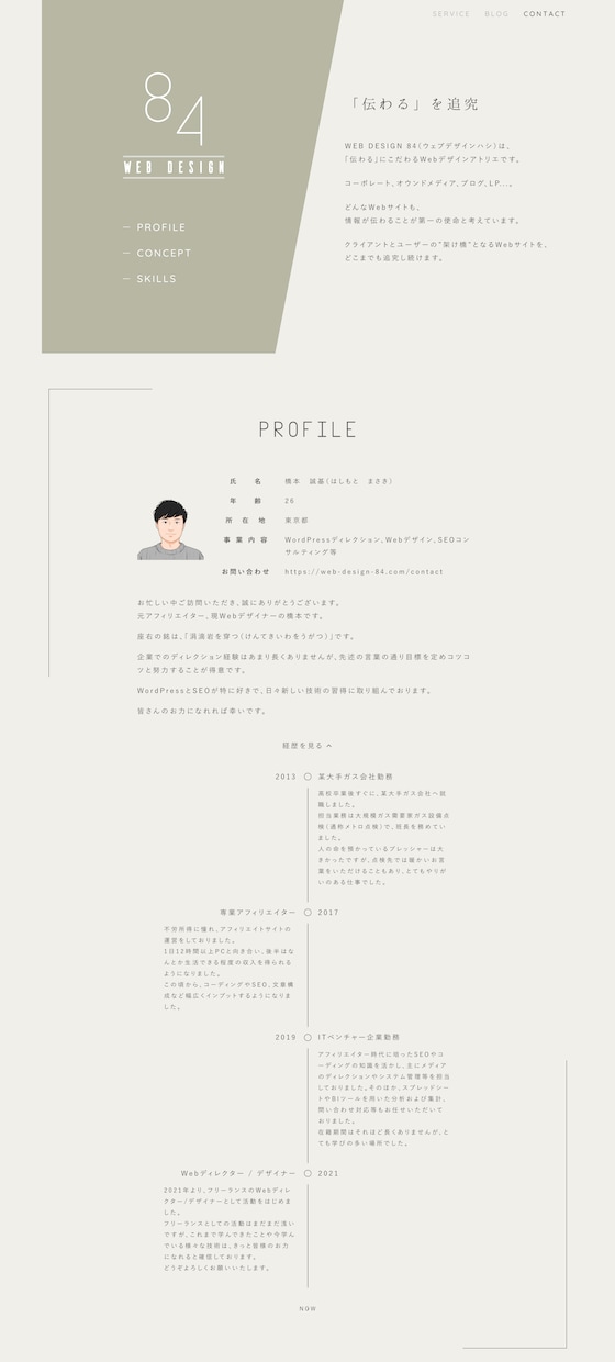 最短1日＆SEO完備！HTMLコーディングします お急ぎの方大歓迎！一流コーダーが保守性の高いコードをご提供 イメージ6
