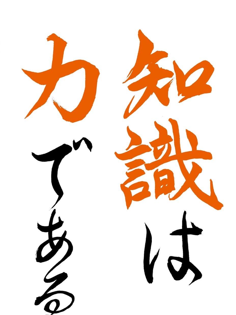 筆文字データを作成、提供します 子供の命名書、好きな言葉などを筆文字で作成します イメージ5