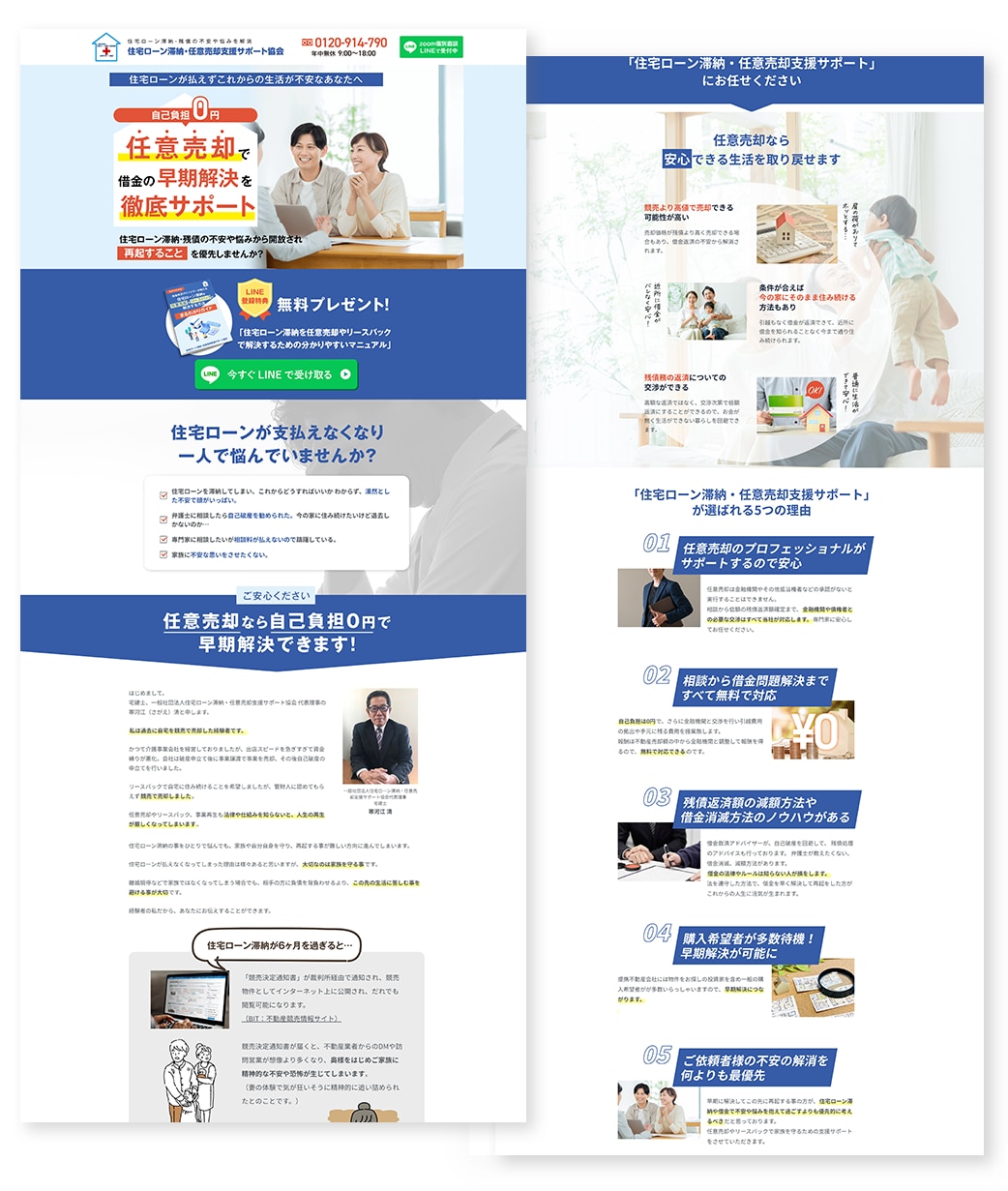 Wordpressで高品質なLP制作します あなたのサービスを魅力的に伝えるオリジナルデザインのLP！ イメージ3
