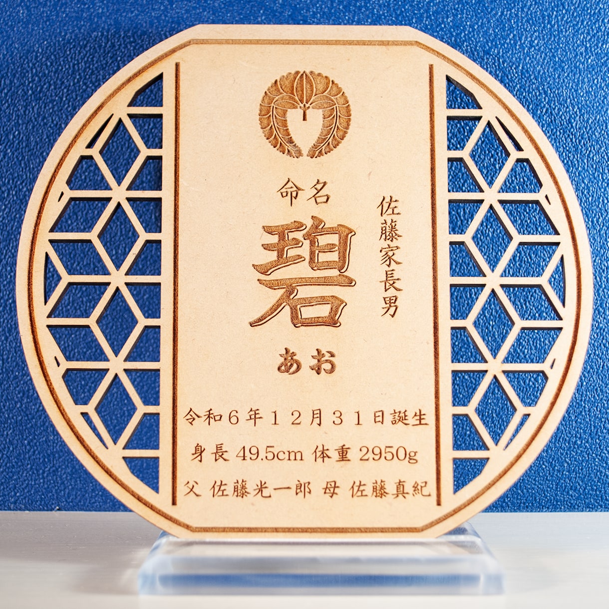 MDF板にレーザー彫刻した命名書を作製いたします UVプリントで画像も印刷可能　お子様だけのオリジナルで イメージ2