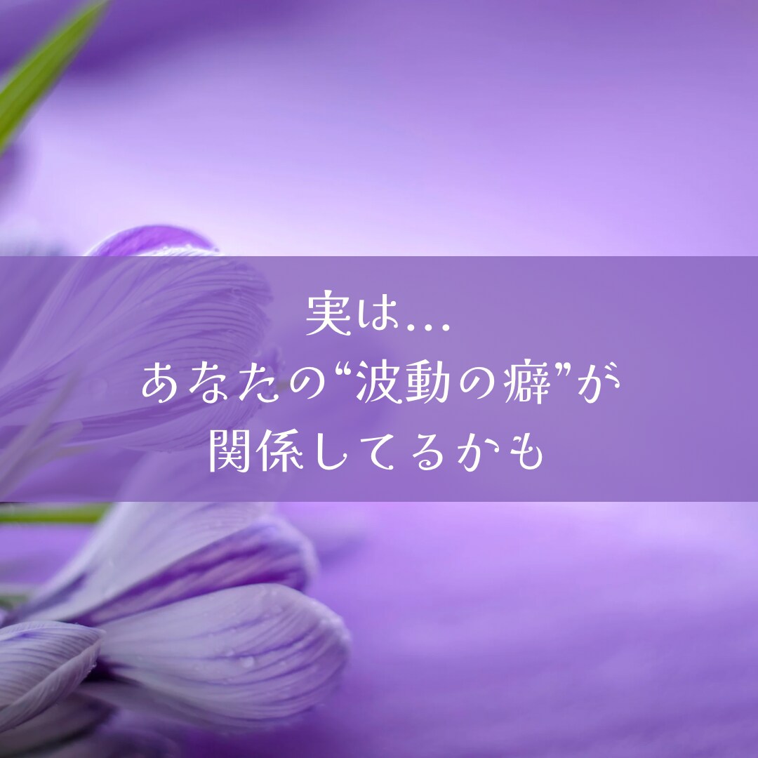 人から嫌われる理由と霊的改善します 誤解されがちな自分を、波動から整える イメージ3
