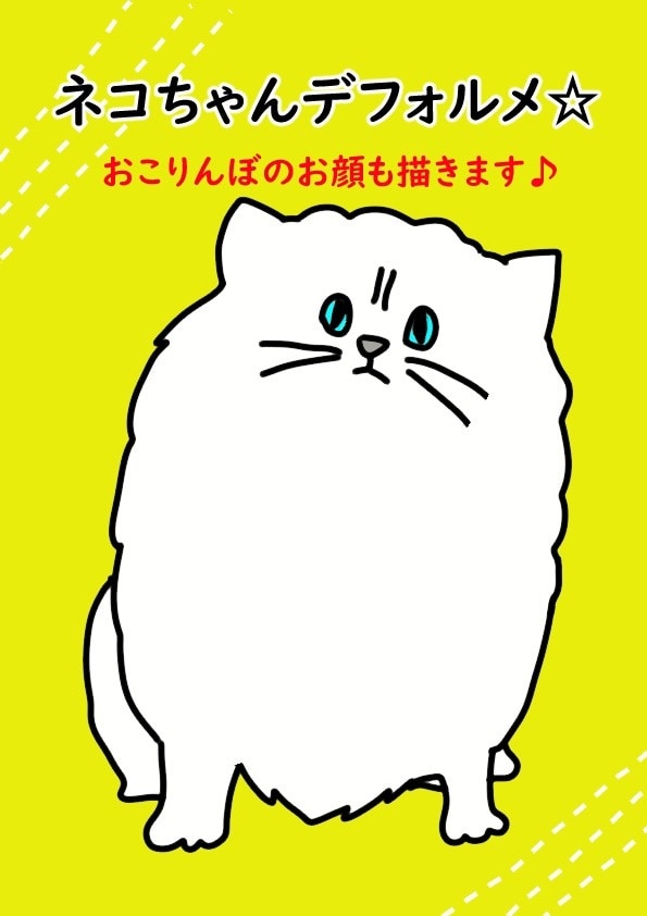 あなたの猫ちゃんデフォルメします お家の猫ちゃんをゆる〜く可愛くイラストにします☆ イメージ2