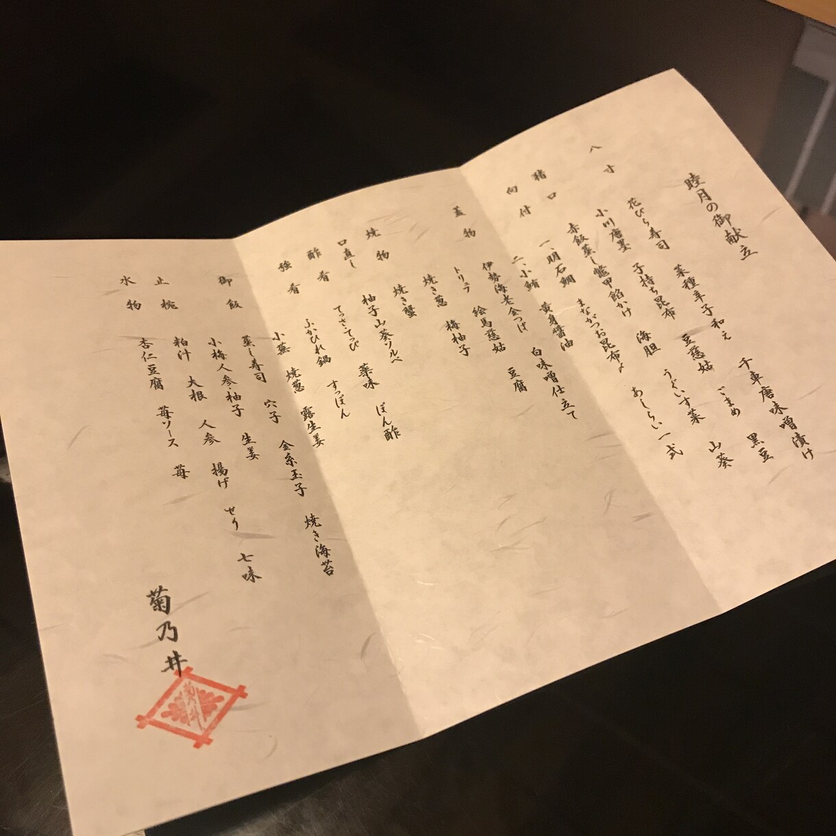 京都食ガイド・お店選びの「困った」をサポートします Awesome eating kyoto guide イメージ3