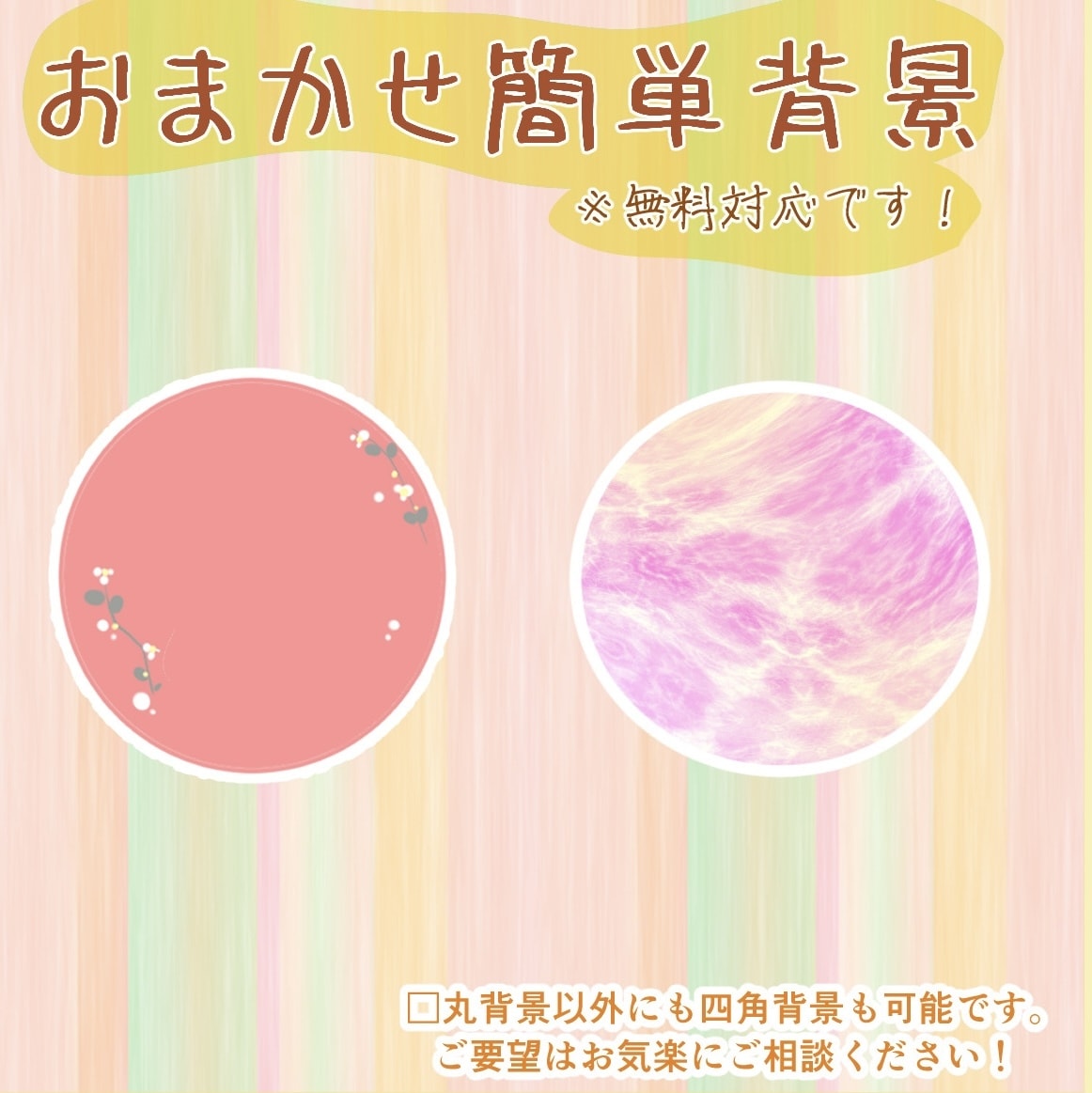 かわいいミニキャラアイコン描きます イメージに合わせて丁寧にご相談しながら描かせていただきます！ イメージ2